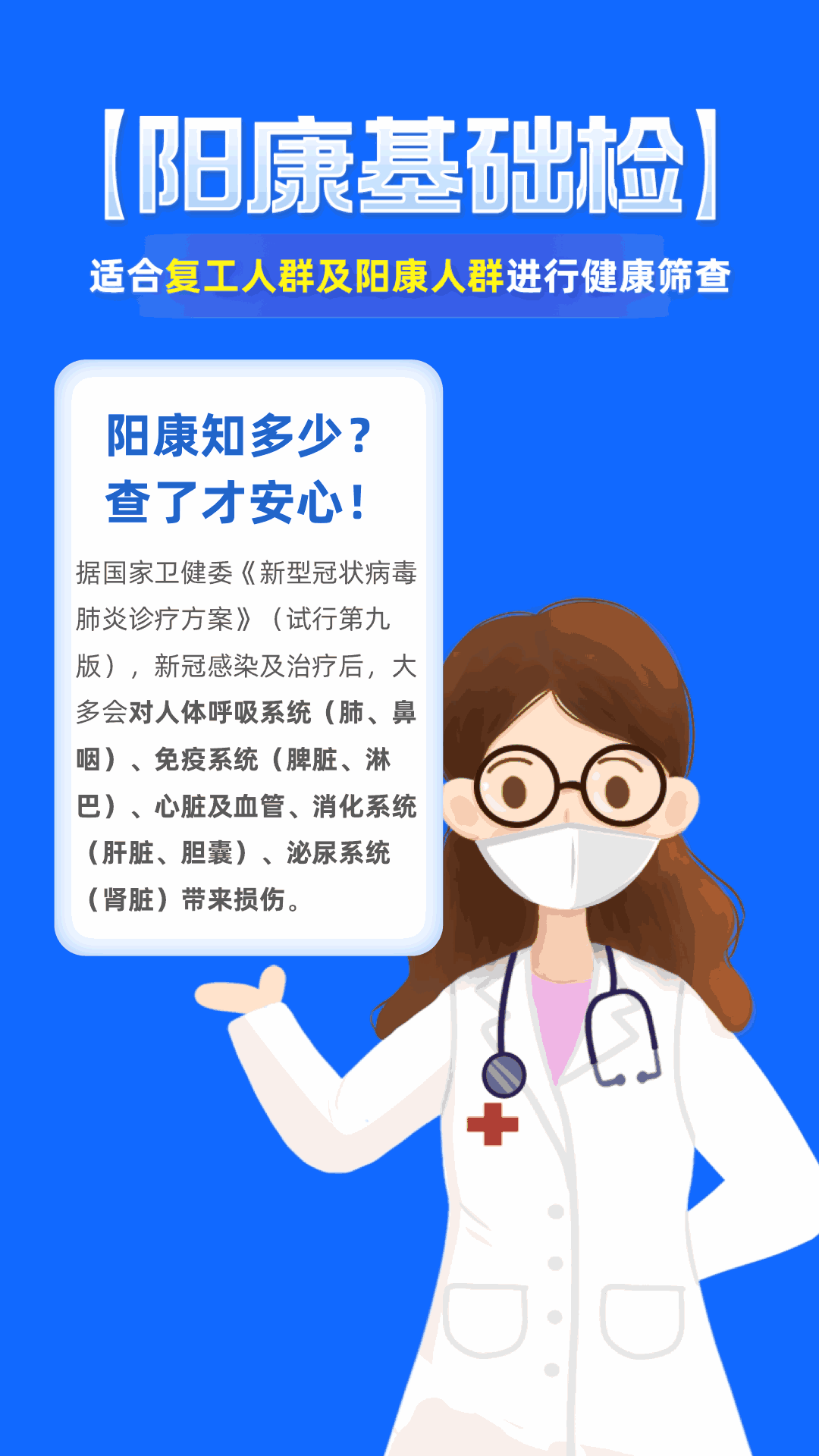 優健康