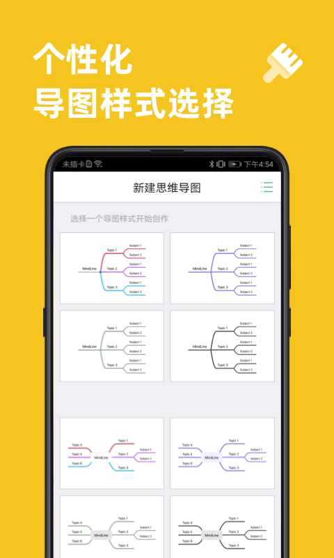 思維導(dǎo)圖
