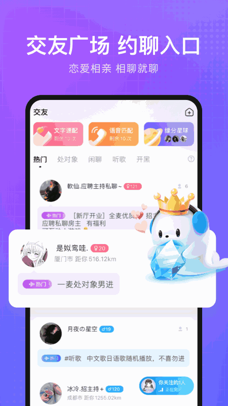 輕語
