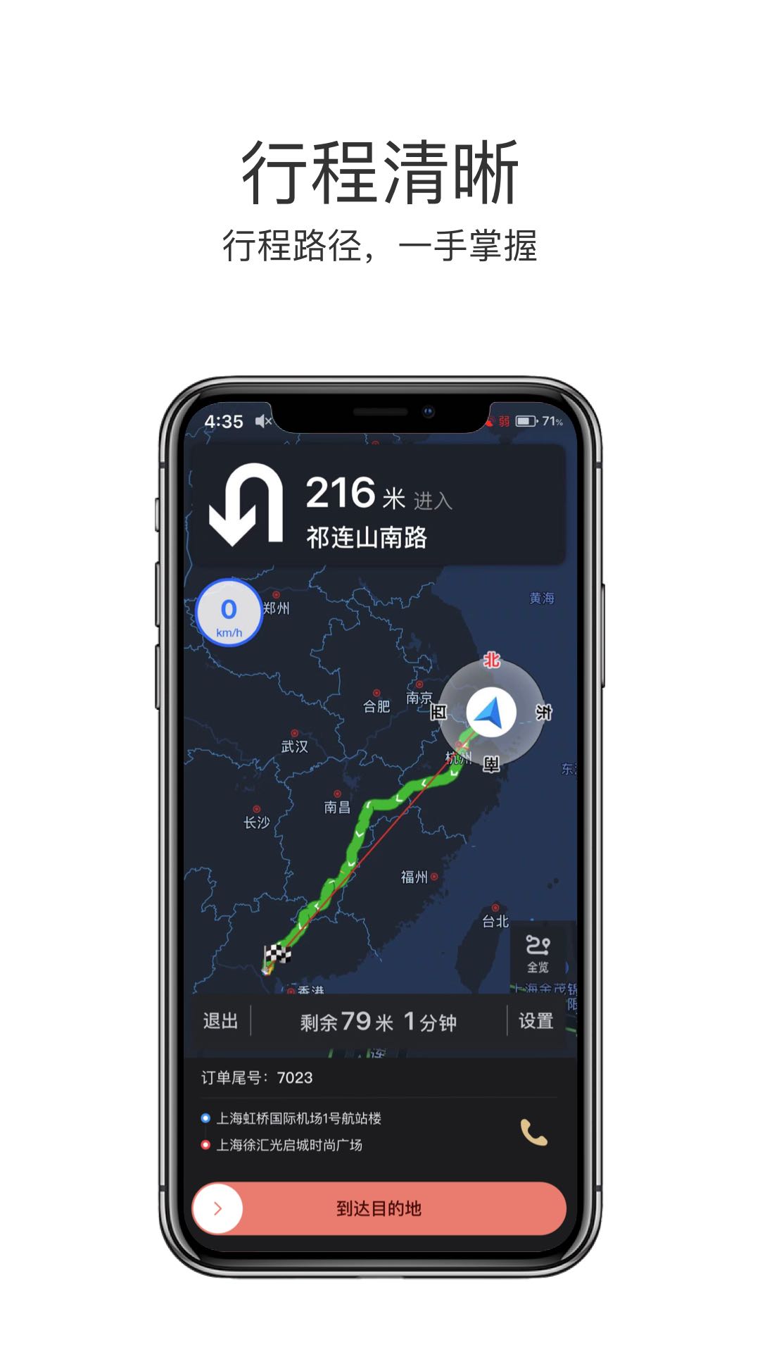 悅道司機(jī)