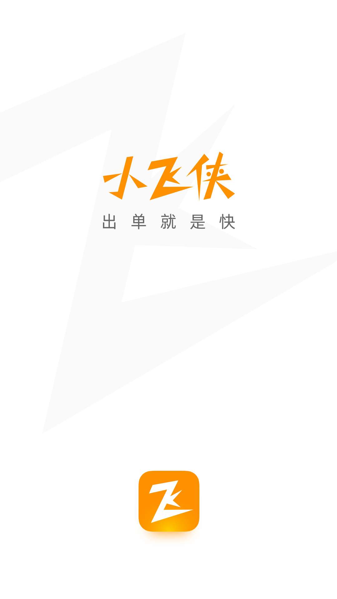 保險小飛俠