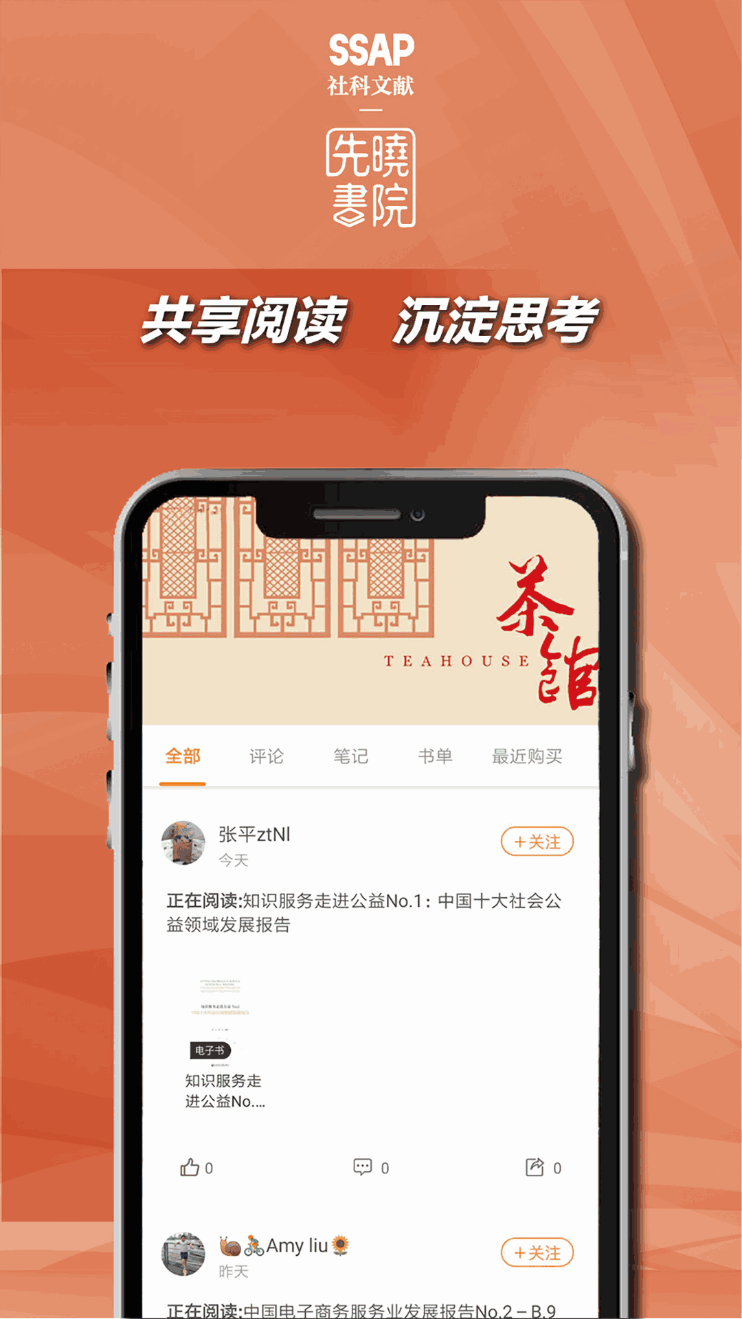 先曉書院