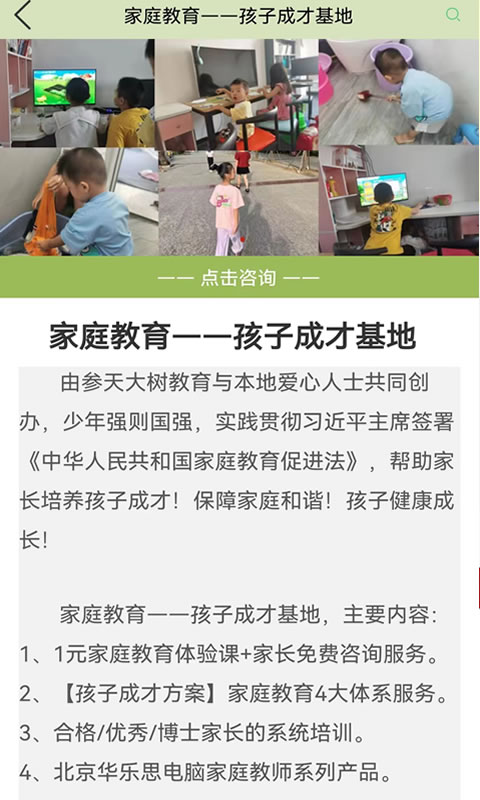 參天大樹