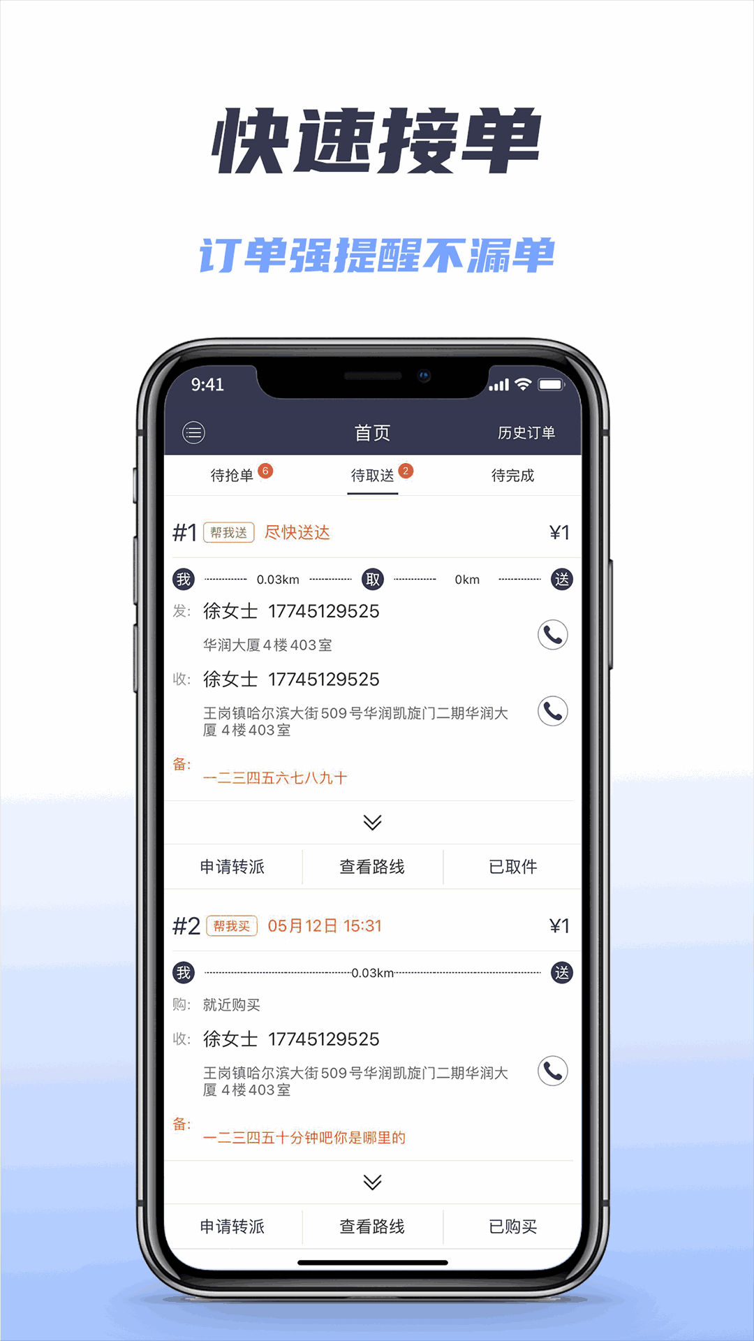 微刷快點(diǎn)配送版