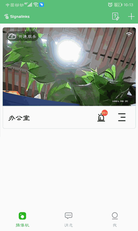 馳維智能