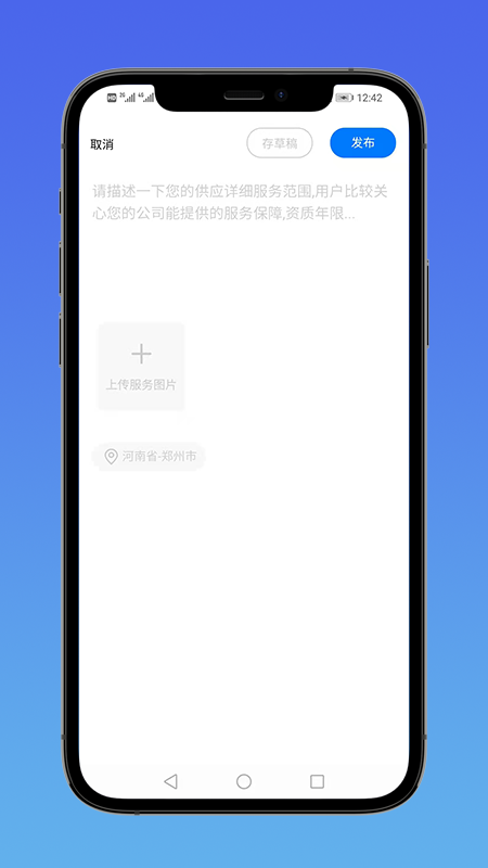 E筑通