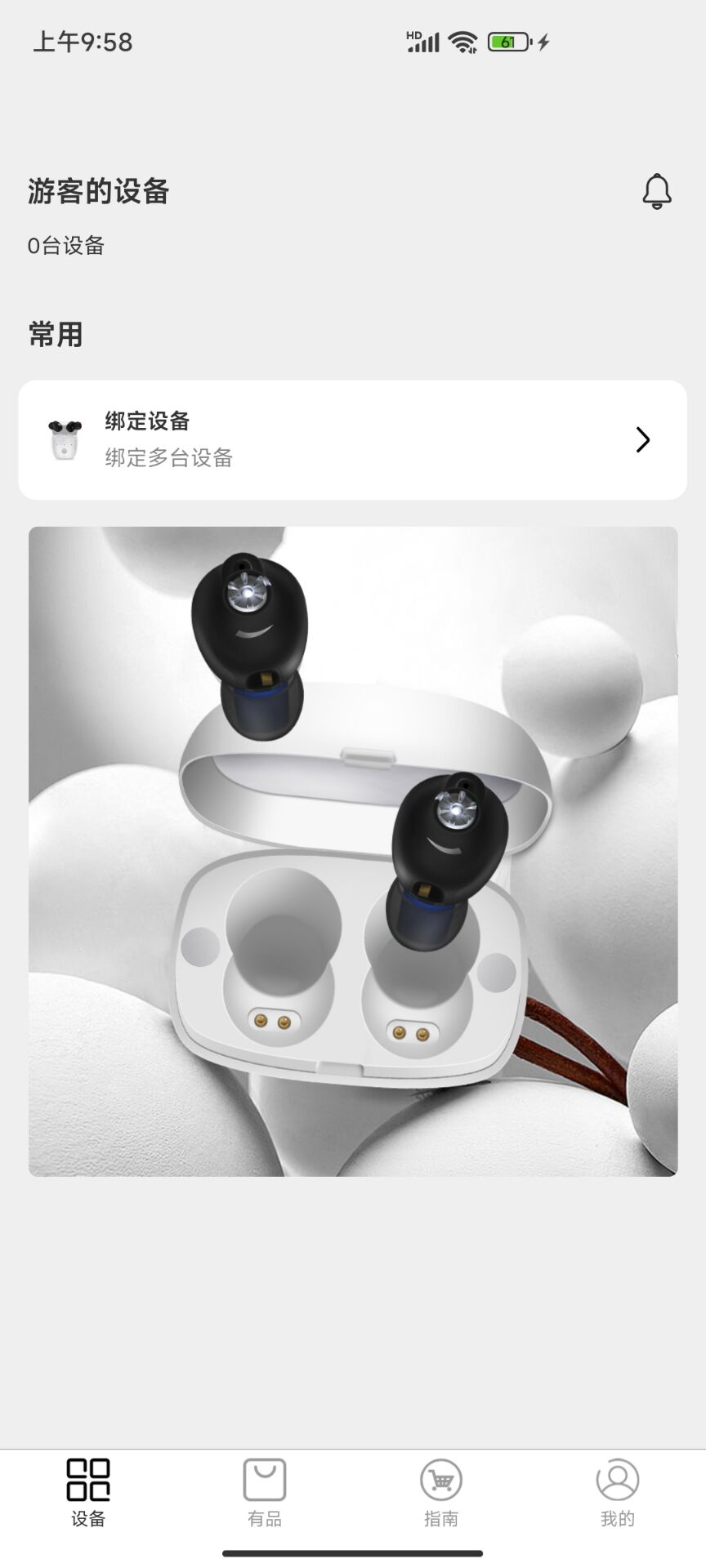 沐光助聽器