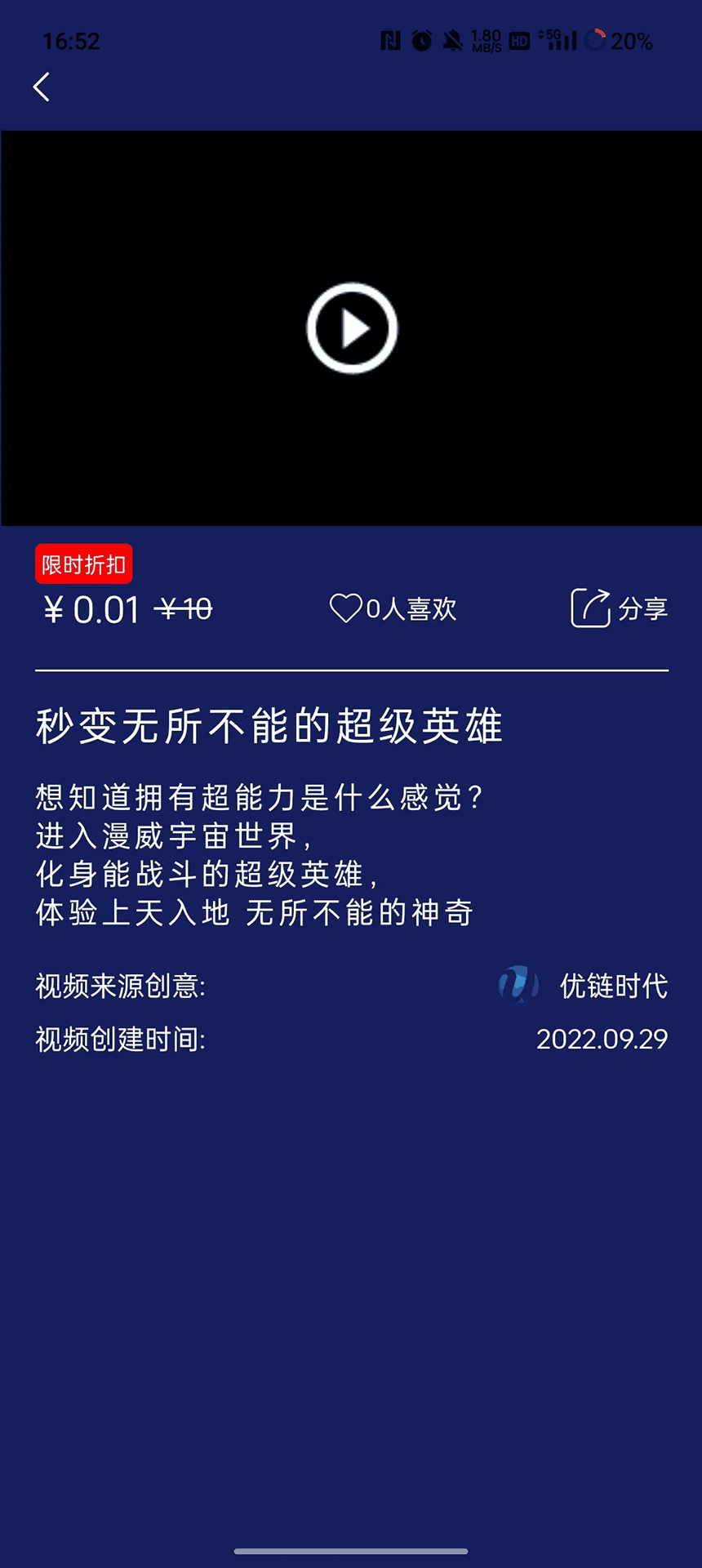 元時代