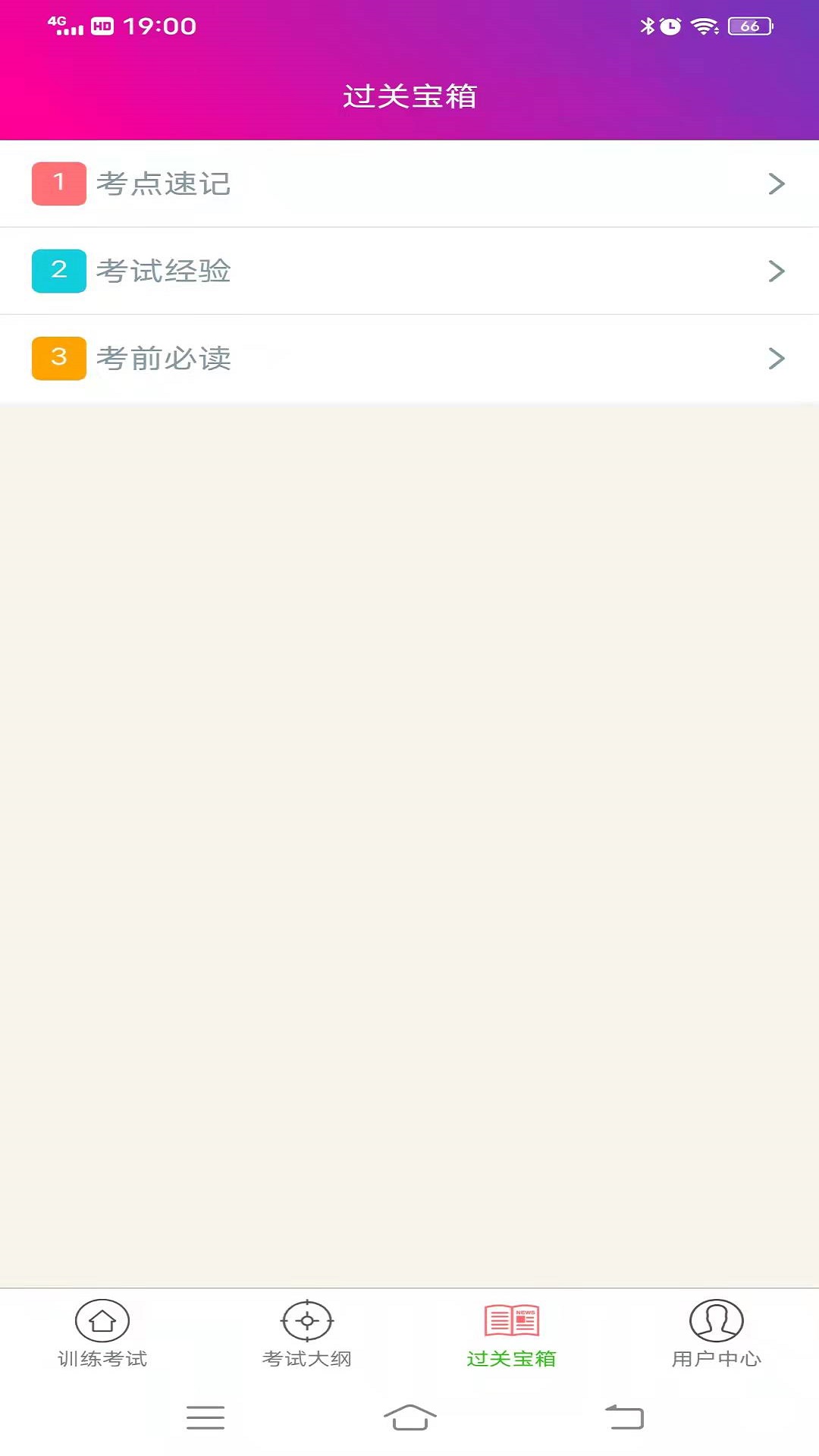 護士資格總題庫