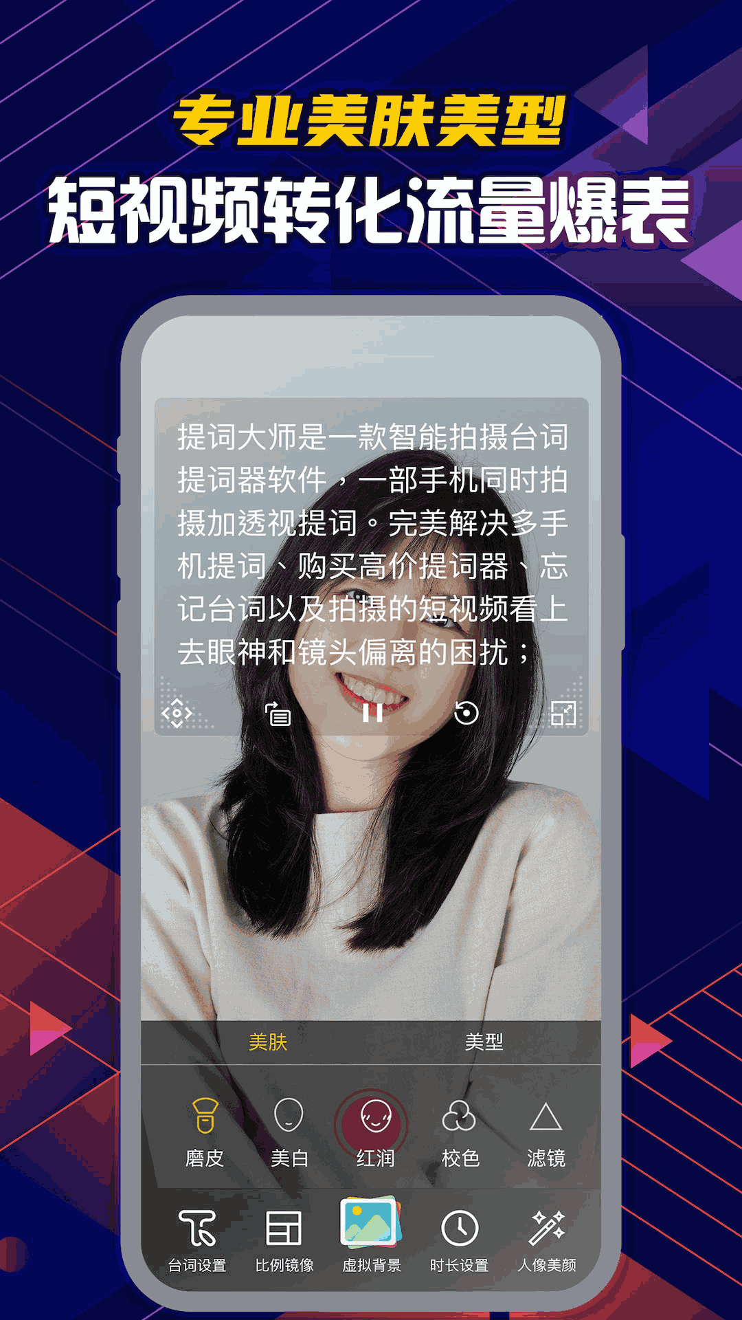 提詞器