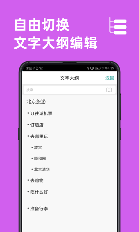 思維導(dǎo)圖