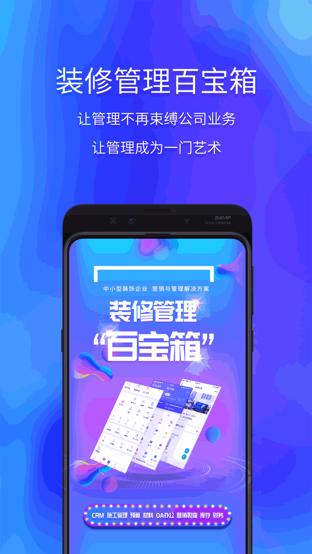 云智裝