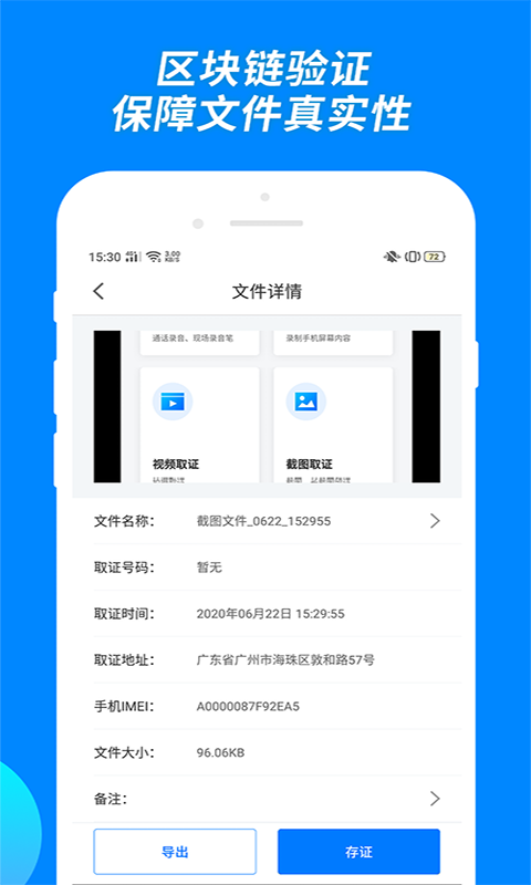 公證專家