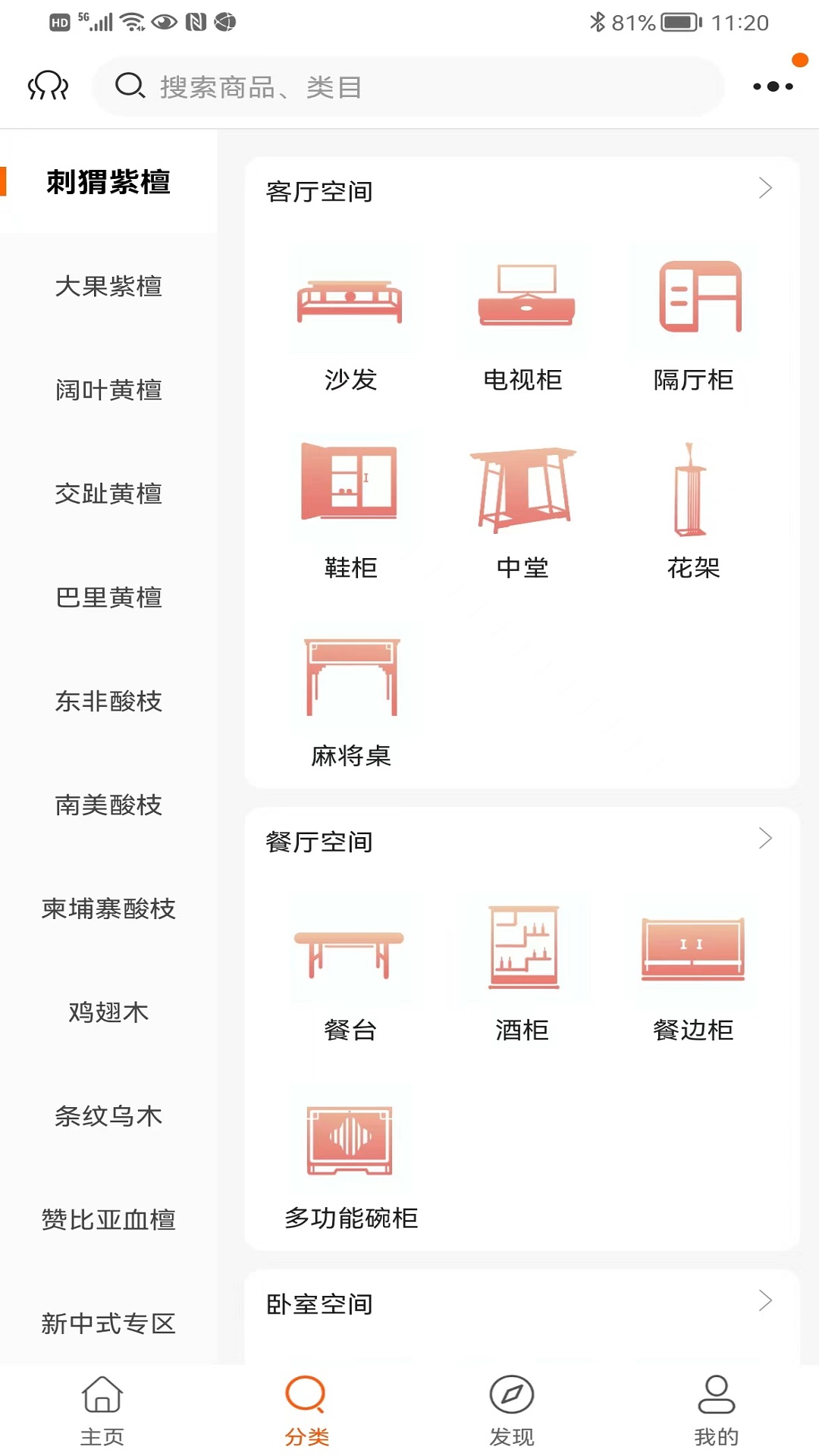 紅木視界平臺