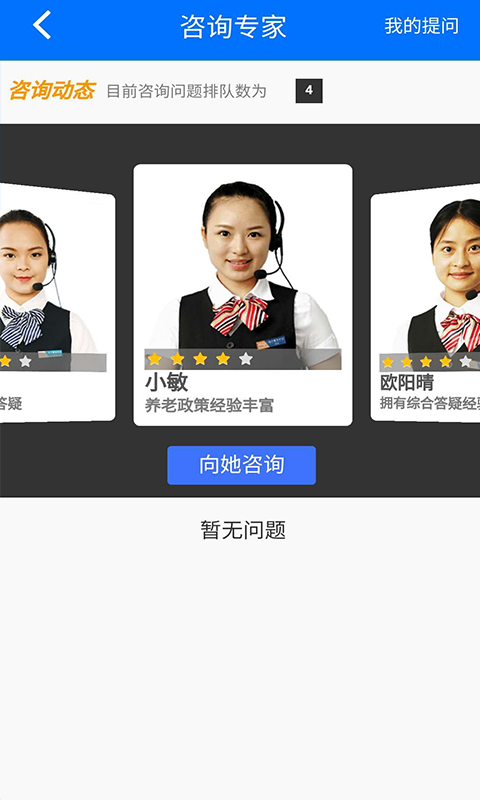 湘稅社保