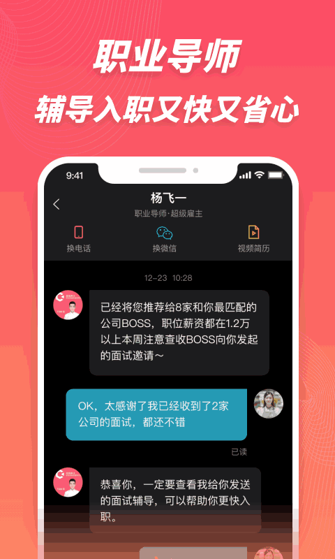 超級雇主