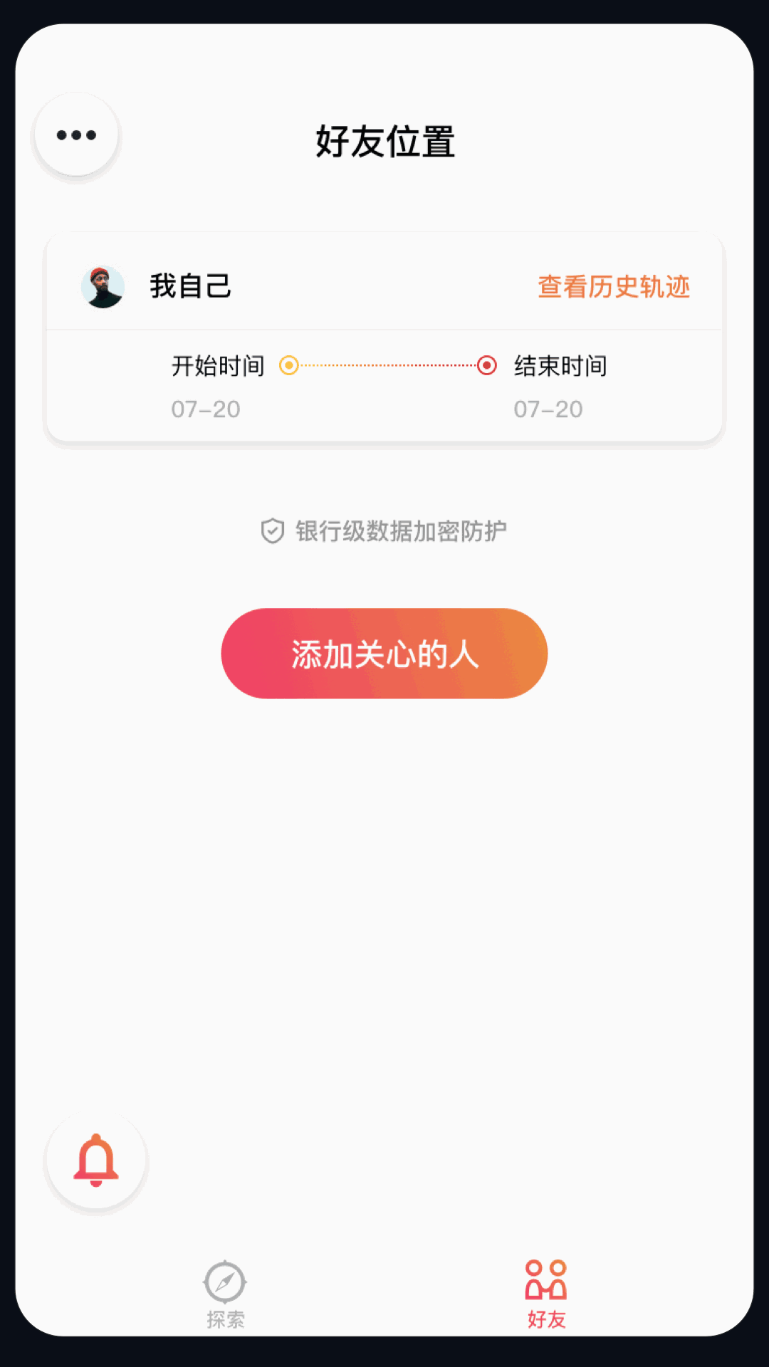 安心尋