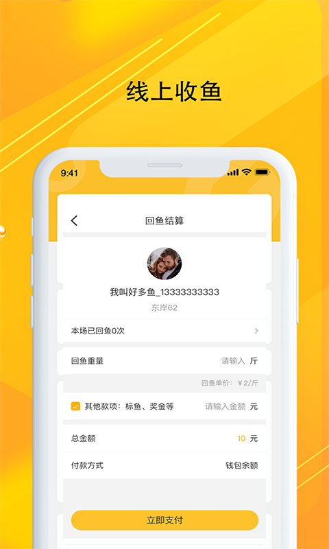 金鉤管家