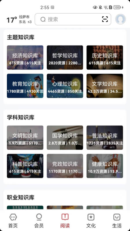 數(shù)字拉薩