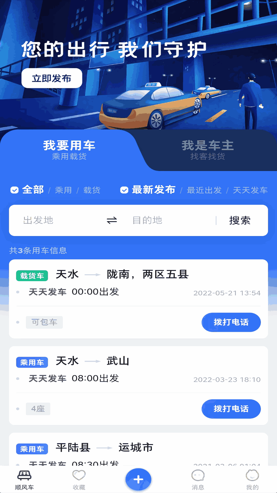 樂(lè)享天水
