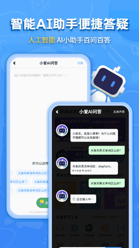 小學課本同步輔導-語數英學習