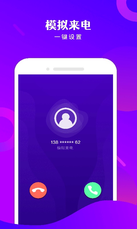 免費電話寶