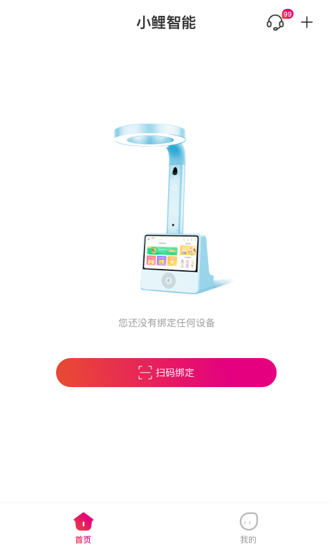 小鯉智能
