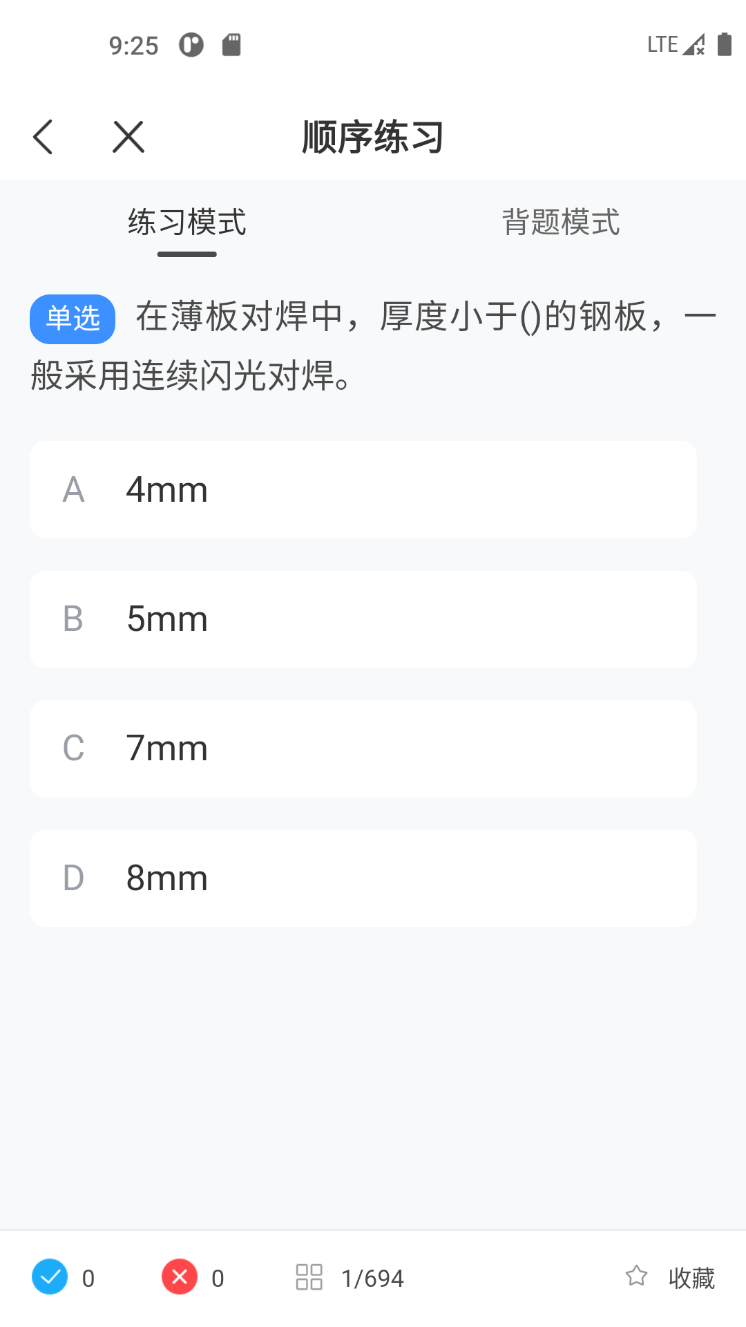 焊工寶典