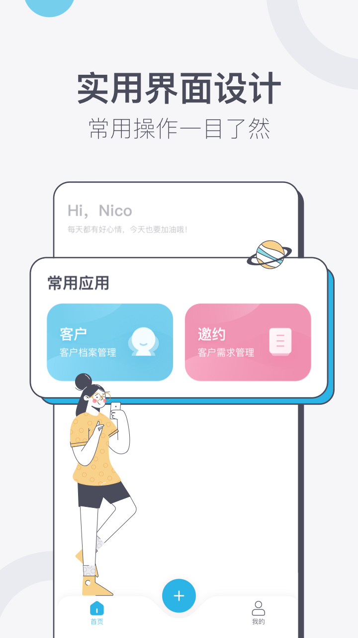 禮合CRM