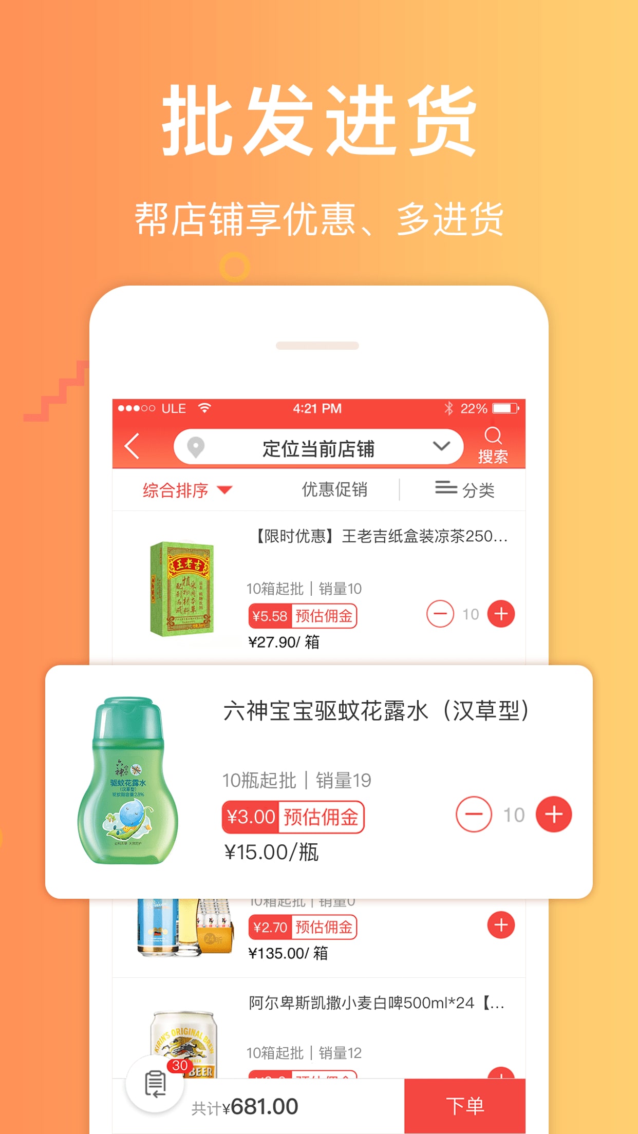 郵助手