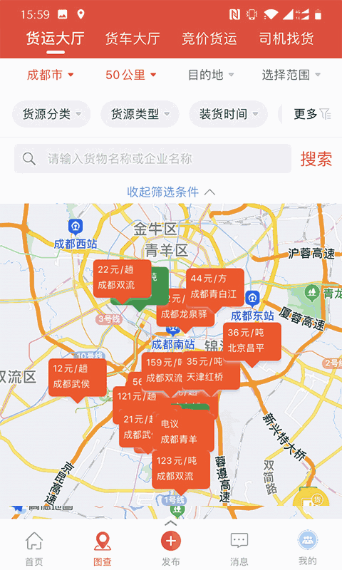 經(jīng)營(yíng)幫貨運(yùn)