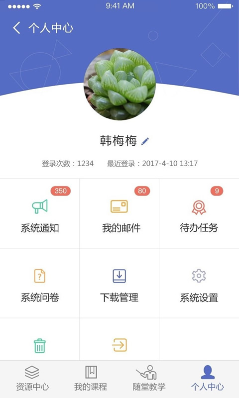 課程伴侶