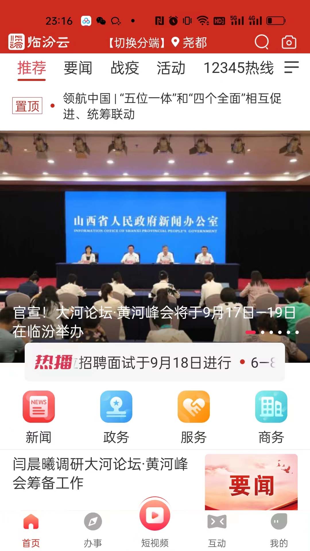 臨汾云