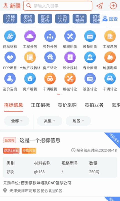 經營幫招采