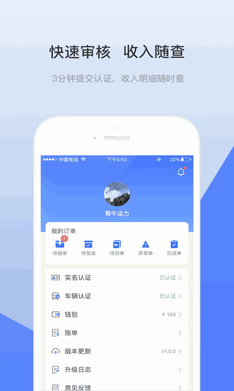 青牛運力