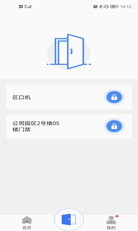 慧生活Pro