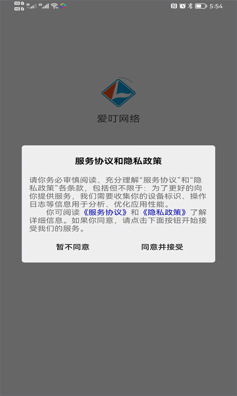 愛叮網絡