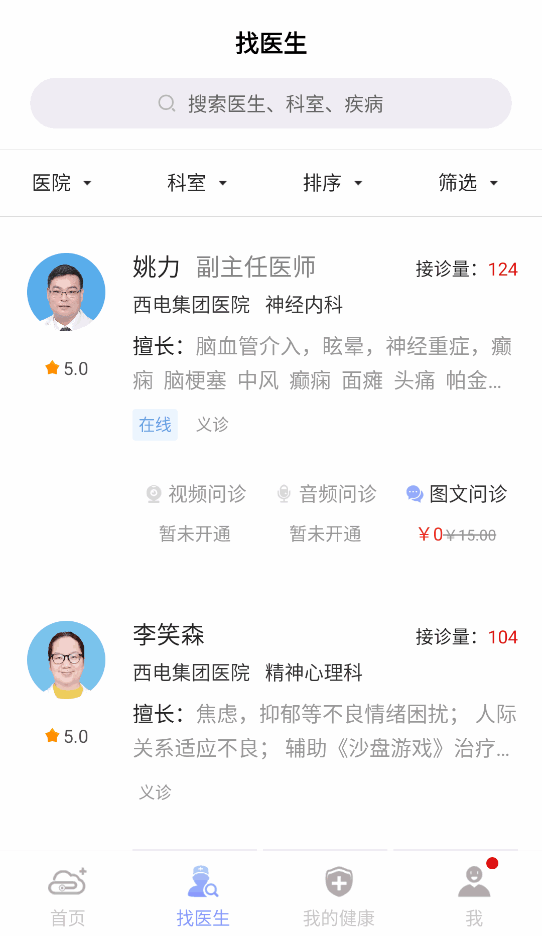環球健康
