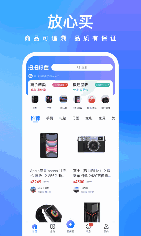 拍拍鯨置