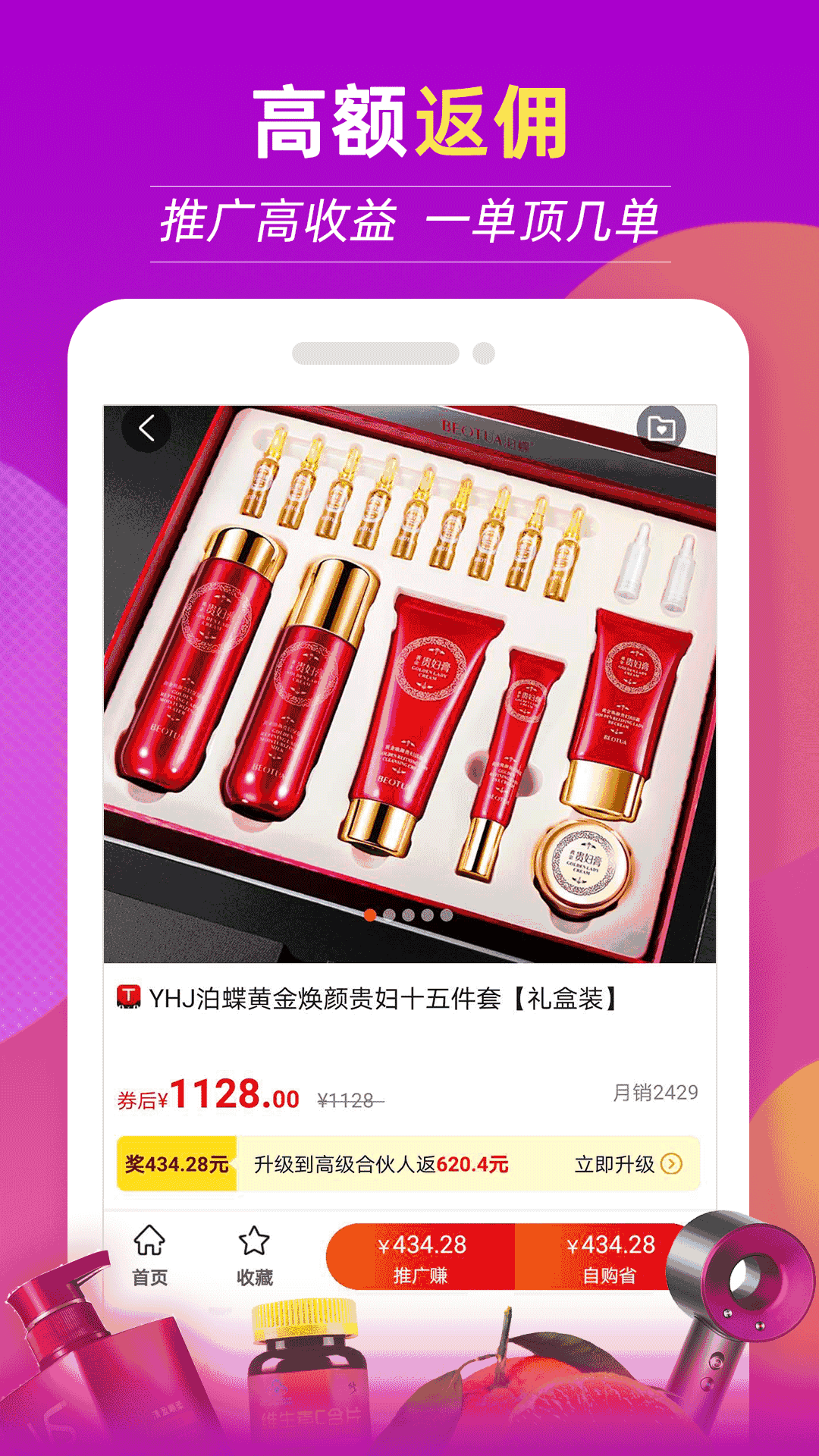 返現特價版