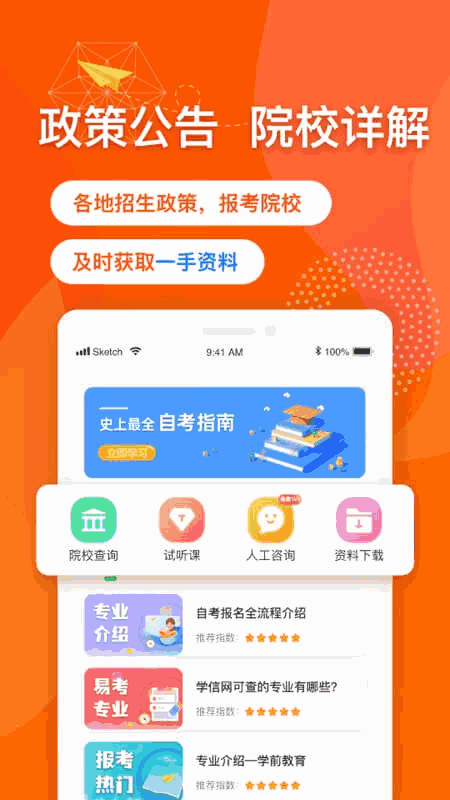 尚德機構極速版