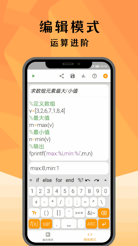 編程計算器