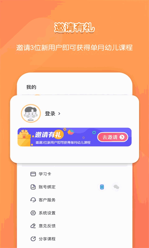 億童學園