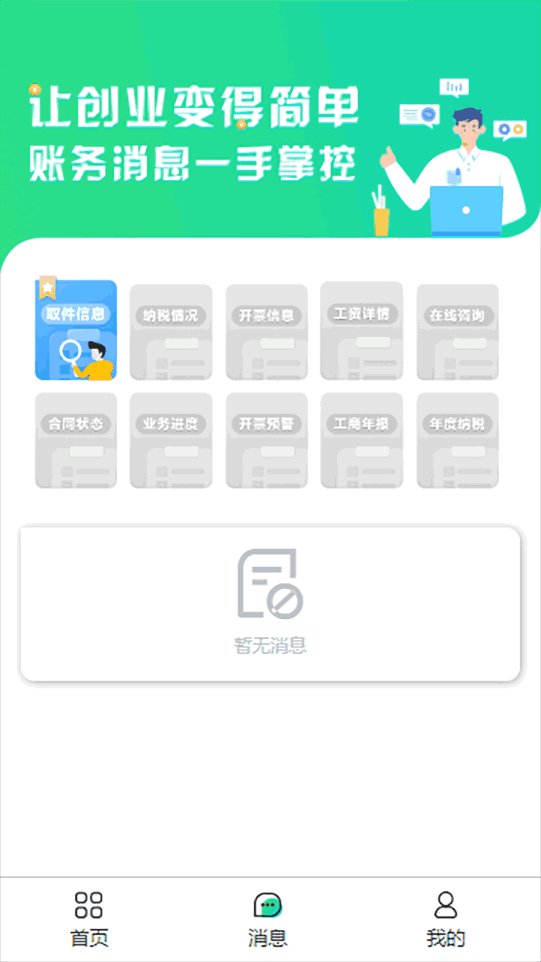 訊飛集團
