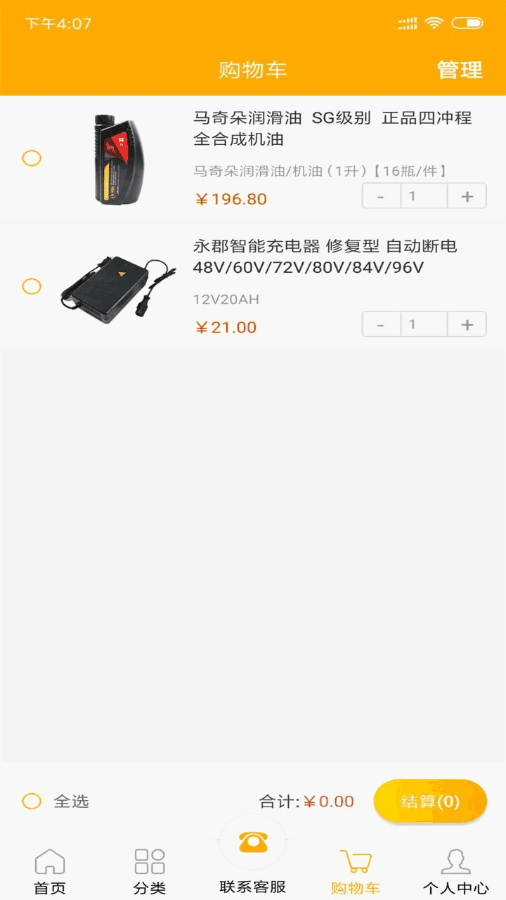 易捷創(chuàng)達(dá)