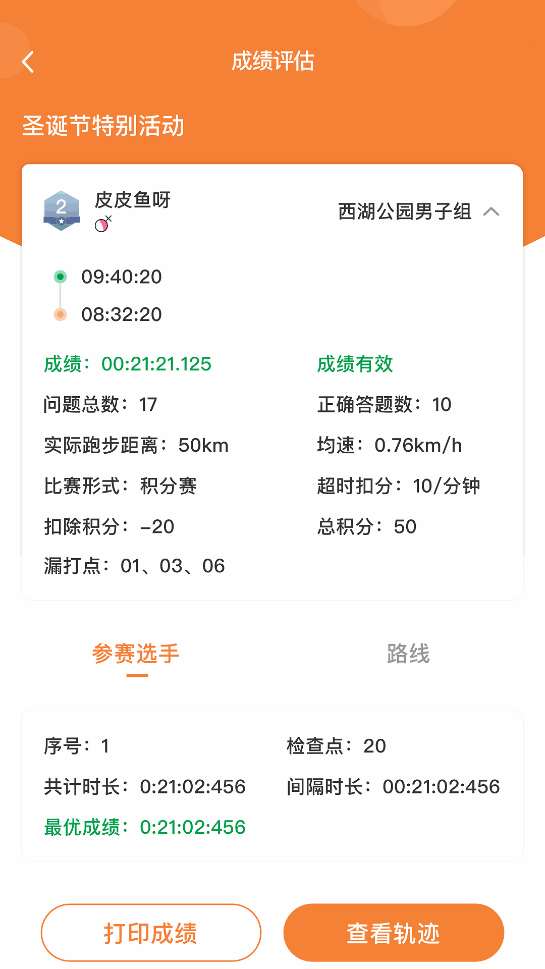 指尋