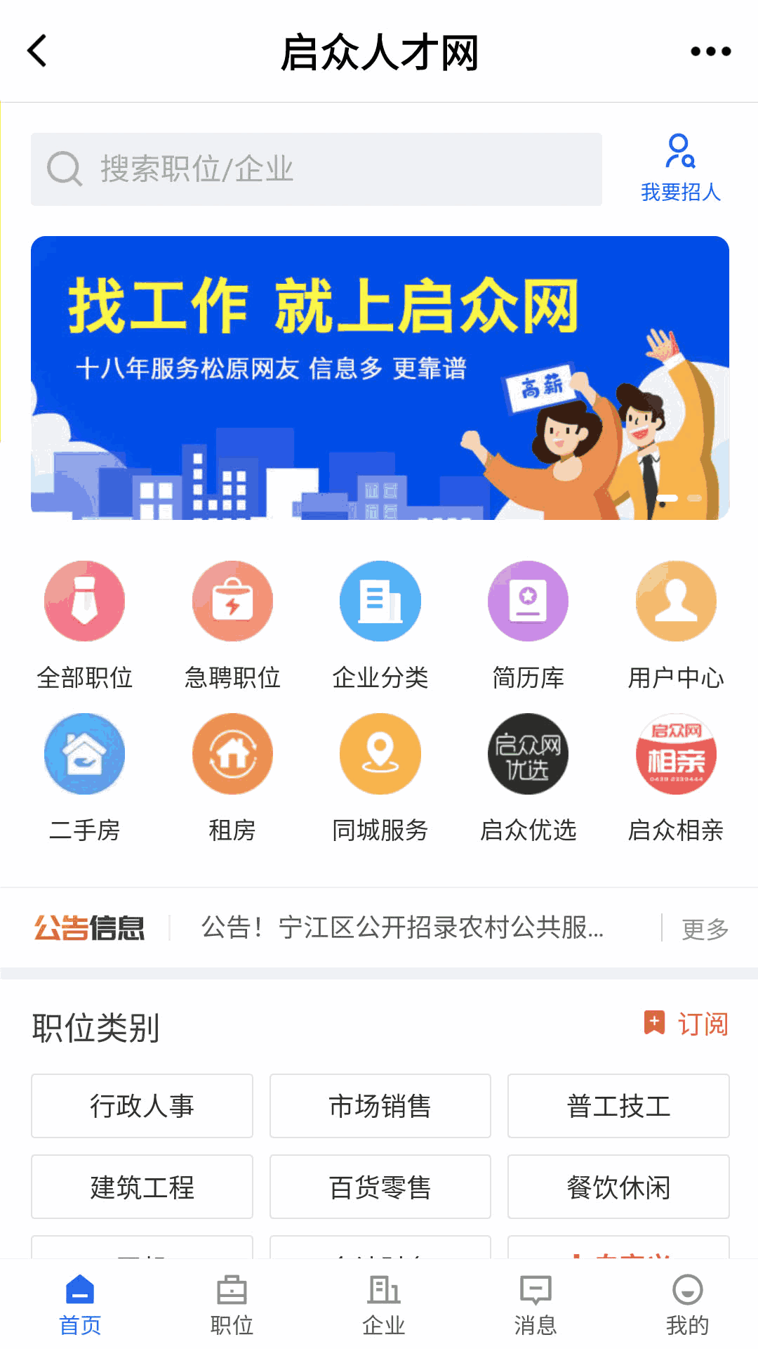 啟眾網