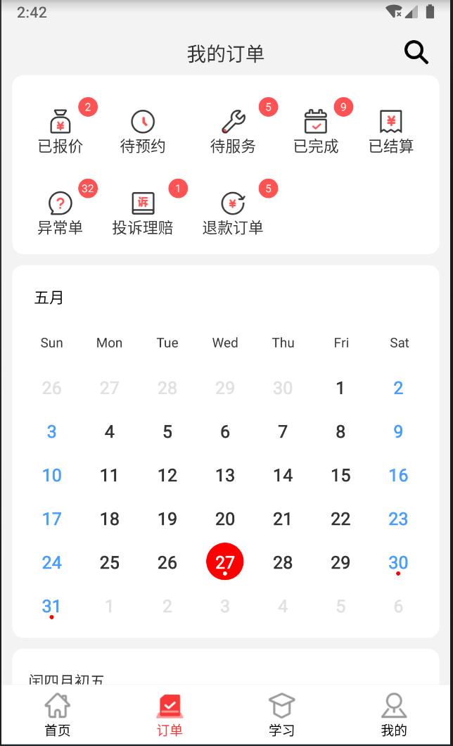 紅背心