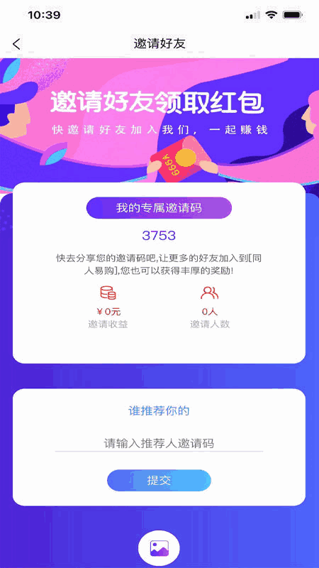 同人易購