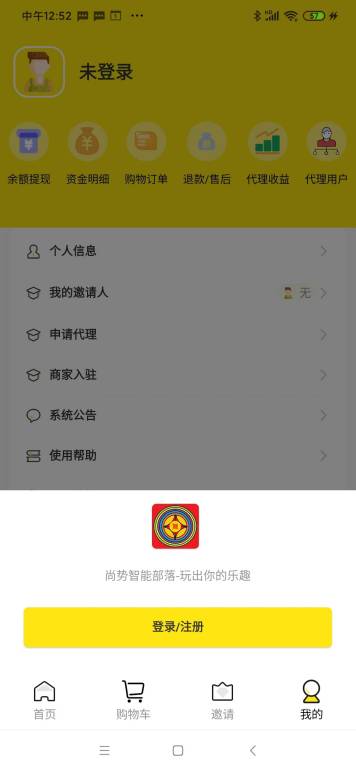 尚勢智能部落